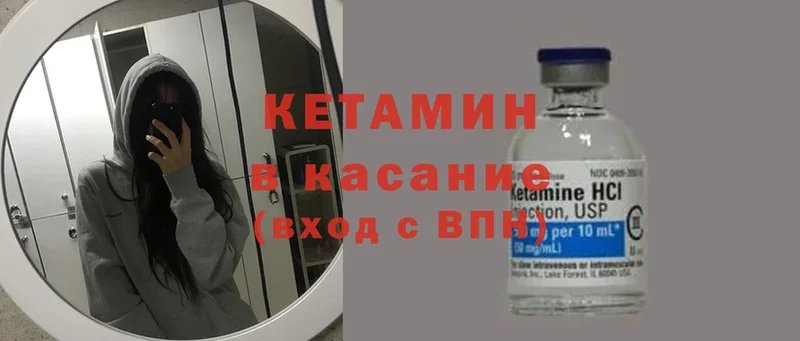 mega   Дятьково  КЕТАМИН ketamine 